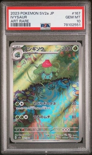 PSA10 151 マスターボールミラー　フシギソウ Ivysaur PSA10 151 マスターボールミラー フシギソウ Ivysaur - メルカリ