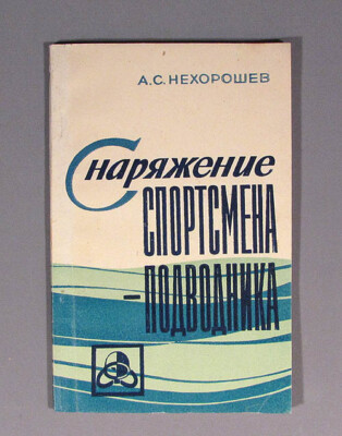 Soviet Manual of Scuba Diving