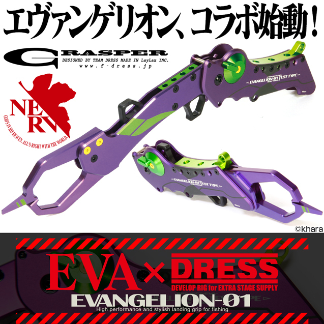 入手困難品コンプリート！！エヴァンゲリオン✕DRESS釣具９種１１点フルセット！ $_57.JPG?set_id=8800005007