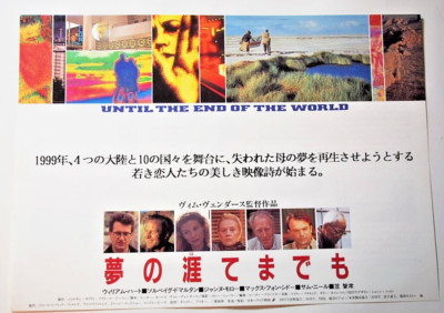 Until the End of the World / Bis ans Ende der Welt Mini Poster B5 Chirashi Japan