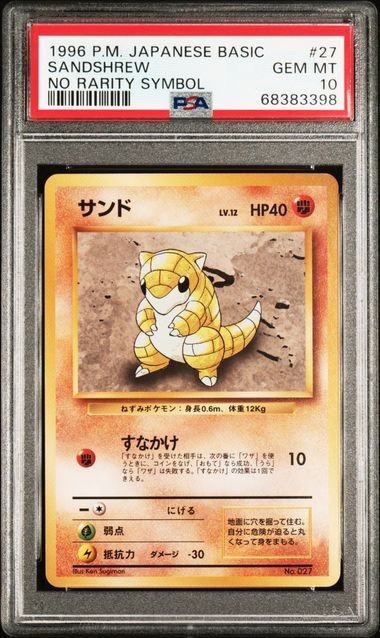 Sandshrew PSA 10