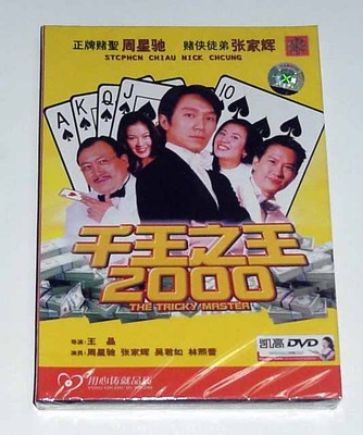 全巻セット【中古】DVD▼鎮魂 ちんこん(20枚セット)第1話～第40話 最終 字幕のみ レンタル落ち Stephen Chow Sing-Chi THE TRICKY MASTER Nick Cheung HK 1999
