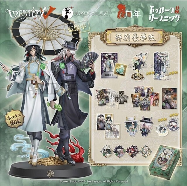 IdentityV  BANQUET 夜の番人 約86枚まとめ売る IdentityV BANQUET 夜の番人 約86枚まとめ売る IdentityV