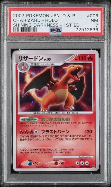 Charizard 英語版holo s-l400.jpg