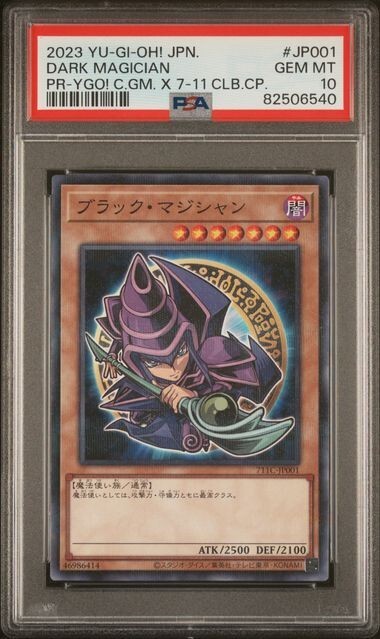 PSA 10 Dark Magician Promo 7-11 Campaign 711C-JP001 Japanese PSA 10 Dark Magician Promo 7-11 Campaign 711C-JP001 Japanese