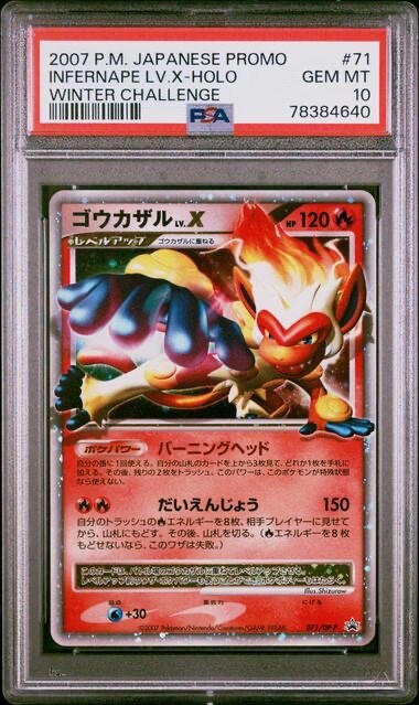 ★PSA10★【ゴウカザルLV.X/プロモ】INFERNAPE 071/DP-P Infernape LV.X #DP10 Prices | Pokemon Promo | Pokemon Cards