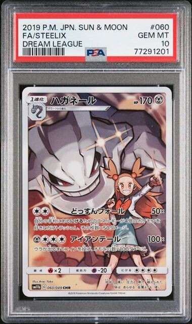 PSA10 メイ　SR Dream League Gem Mint PSA10 メイ SR Dream League Gem Mint PSA10] mc12 Psa10 Gem