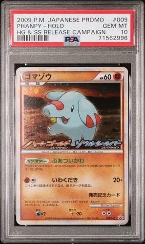 【High Five!】プロモPR通常版&キラ版各1枚セット PSA 10 Phanpy - Holo Japanese HG & SS Release Campaign Promo