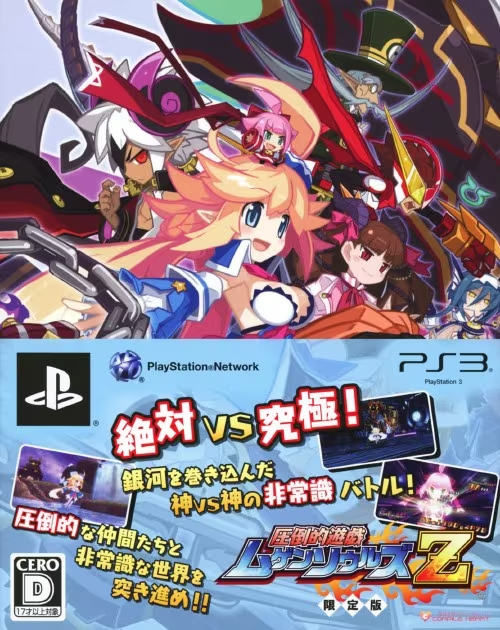 NEW Sony PLAYSTATION PS3 - Attouteki Yuugi Mugen Souls z
