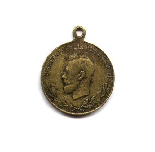 Imperial Russia Russian empire medal Turkish War 1828-1829