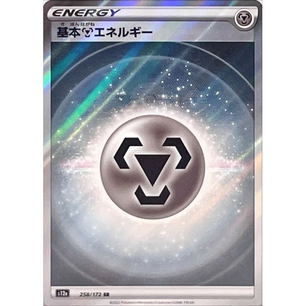 ポケモンカード pokemon energy ポケモンカード ENERGYカード - メルカリ