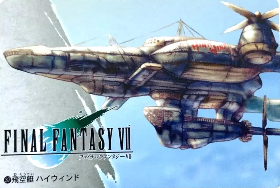 ファイナルファンタジー7 飛空挺　【ジャンク品】 ファイナルファンタジー7 飛空挺 【ジャンク品】 $_57.JPG