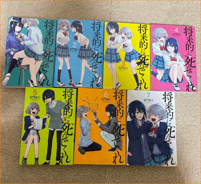 Shouraiteki ni Shinde Kure 1-7 Comic set Chihiro Nagato Shouraiteki ni Shinde Kure 1-7 Comic set Chihiro Nagato