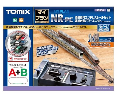 TOMIX N Gauge My Plan NR-PC F Rail Pattern A+B 90950 Railway Model Rail Set