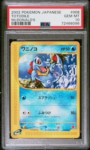 PSA10 2002 マクドナルド ゼニガメ #007/018 Squirtle Pokemon 2002 Holo E-Series McDonald's Promo