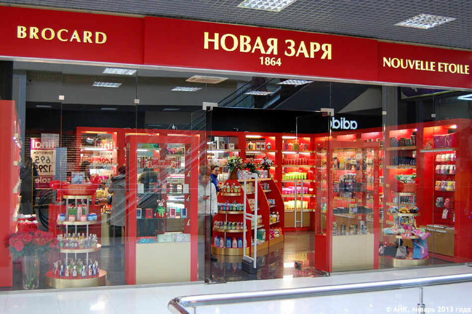 Новая заря интернет магазин москва каталог товаров с ценами