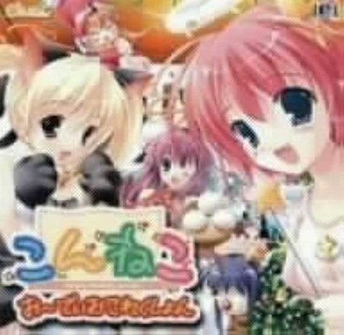 Konneko O-Dio Collection Japan Music CD 4560248010033| eBay