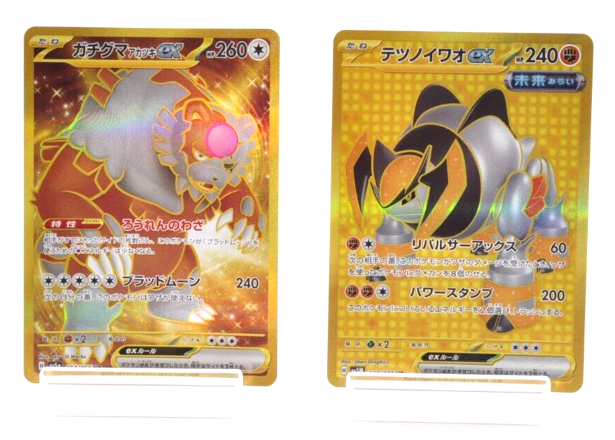 クイックボール UR Ursalun ex 094/066 UR Iron Boulder ex 100/071 UR Set of 2