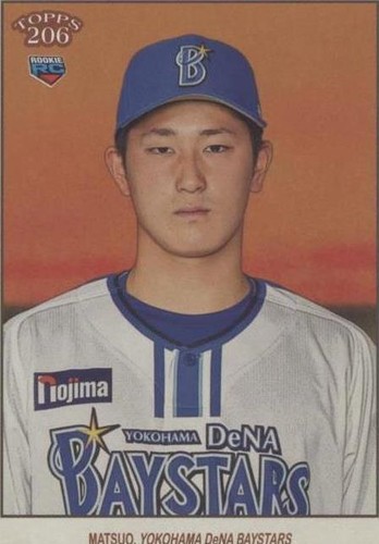Shion Matsuo 2023 Topps Chrome Rookie 46 Yokohama DeNA Shion Matsuo 2023 Topps Chrome Rookie 46 Yokohama DeNA