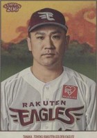 topps 2023 NPB ライデルマルティネス　5シリーズ 2023 Topps 206 NPB Nippon Professional Baseball - Raidel