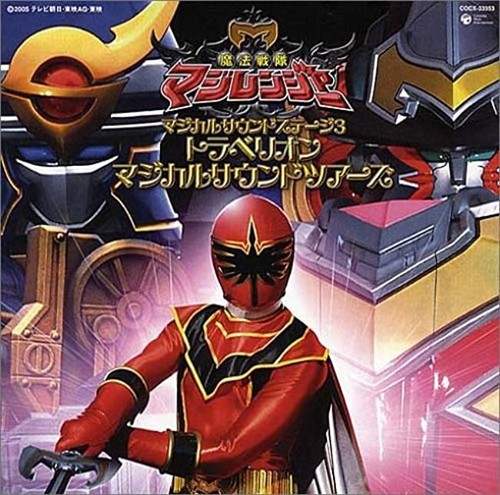純烈 MUGEN DVD IKEMEN GET YOU volume3 IKEMEN GO/MUGEN: Accelerator VS Ultimate Janne - YouTube