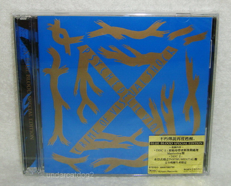 X JAPAN　超レア　台湾BEST 2枚組 $_57.JPG?set_id=880000500F
