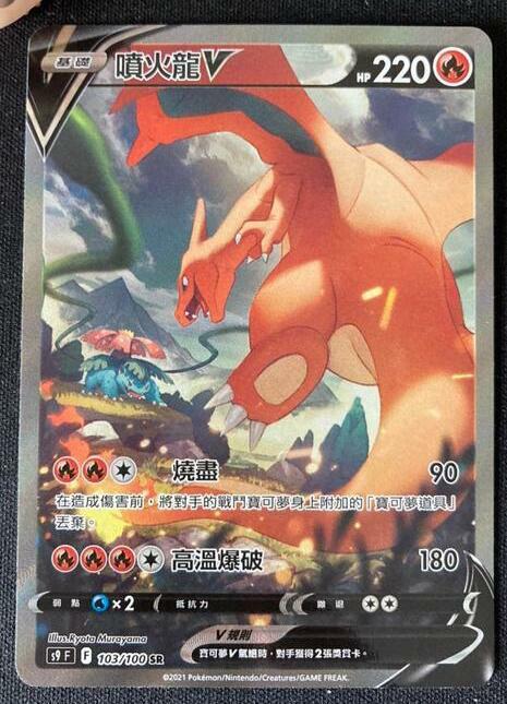 リザードンV SR PSA10 102/100 CHARIZARD PSA 10] Pokemon Card Japanese Charizard V SR 102/100 S9 Star