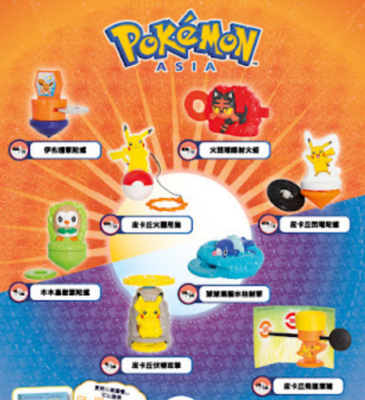 2019 Mcdonalds x Pikachu Happy Meal Toys Full Set of 8 items Free