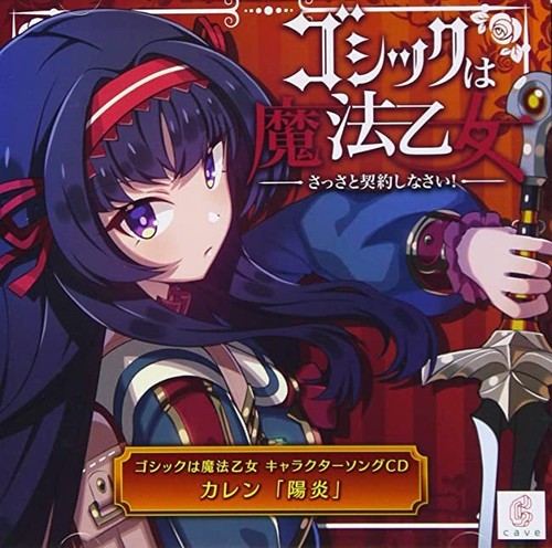 ka-yu（ex.Janne Da Arc） / Kagero Demo ex.Janne Da Arc・ka-yu】「ka-yu THE LIVE -December 2024-」で