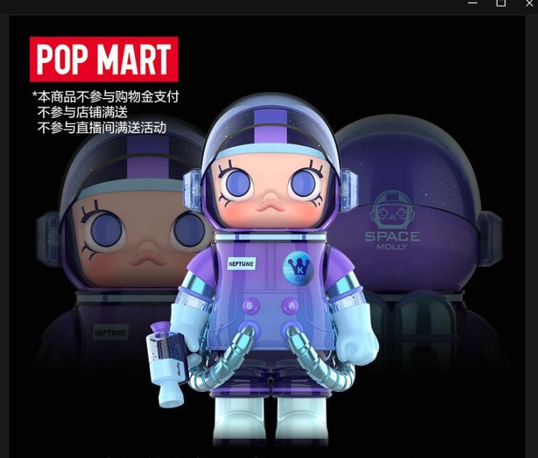 POPMART MEGA SPACE MOLLY NEPTUNE 海王星400% 183_1_ab624658-305e-4674-a459-