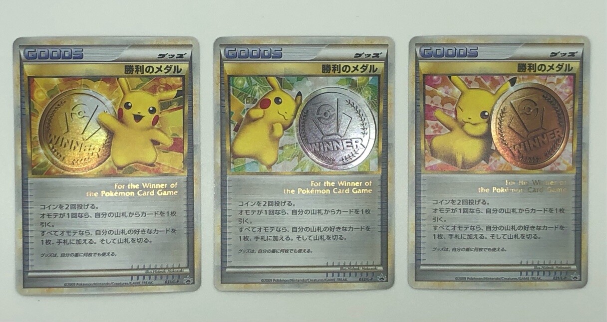 Victory Medal Pokemon Card Gamel Gold Silver Bronze 3set