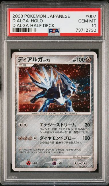 ★PSA10★【ディアルガ/DP3/初版】DIALGA DPBP#522 MP Dialga DPBP#522 Shining Darkness DP3 Holo Japanese