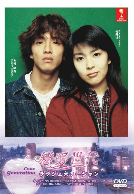 恋するジェネレーション DVD-BOX1&2　DVD Amazon.co.jp: 恋するジェネレーションDVD-BOX2(6巻組