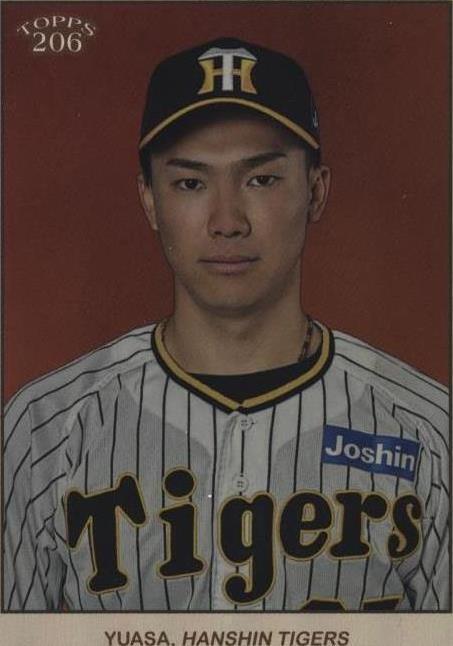 2023 Topps 206 NPB Nippon Professional Baseball - Atsuki Yuasa #207