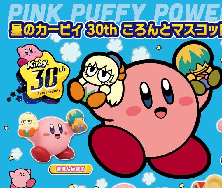 Kirby TIFF TUFF Figure Koronto KIHON WA MARU Gashapon Mascot 1