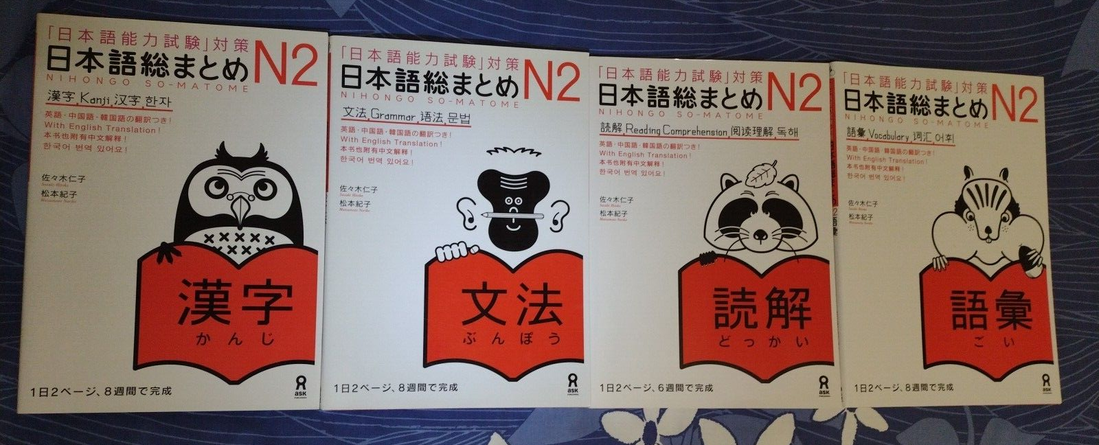 Somatome 日本語総まとめ N4 新品 2冊 x21 セット 日本語総まとめ N4 文法・読解・聴解 Nihongo Soumatome N4