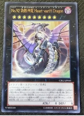 Heart Earth Dragon Prices 1 00 250 00 Mavin