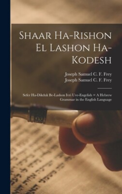 Shaar Ha-Rishon El Lashon Ha-Kodesh: Sefer Ha-Dikduk Be-Lashon Ivri Uve-Eng...