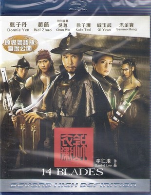 14 Blades Blu Ray Donnie Yen Sammo Hung Vicki Zhao Wei Wu Chun NEW Eng Sub  