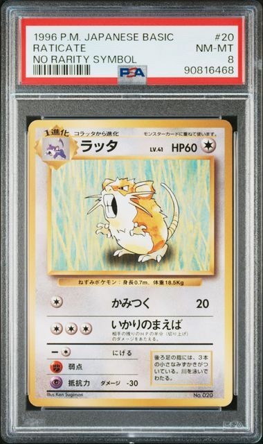 Raticate PSA 9
