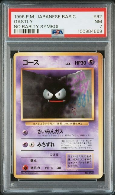 Gastly PSA 7