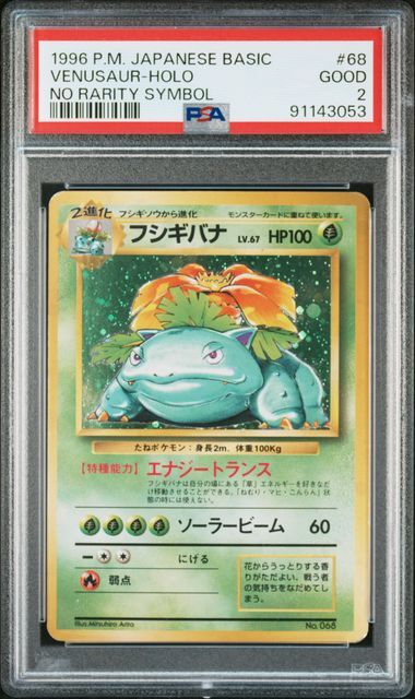 Venusaur PSA 2