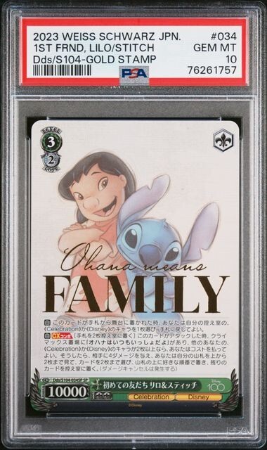 【希少】 スティッチ ブロンズ像 STITH Disney　2ケセット 希少】 スティッチ ブロンズ像 STITH Disney 2ケセット $_57.JPG