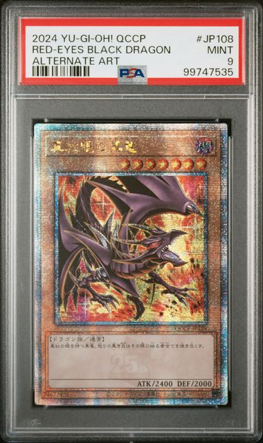 PSA 9 Red-Eyes Black Dragon Alternate Art QCCP-JP108 25th PSA 9 Red-Eyes Black Dragon Alternate Art QCCP-JP108 25th
