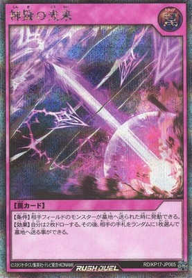 Auspicious Arrival of Divine Doubt RD/KP17-JP065 Secret Rare Yugioh Rush Duel