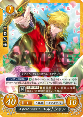 Fire Emblem 0 Cipher B12 077hn Eldigan Ebay