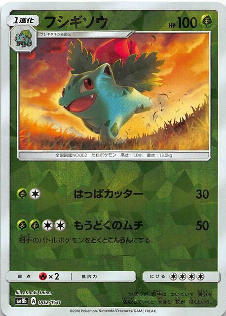 Cubone 053 150 Shattered Holo Sm8b Ultra Shiny Japanese Card Nm Mint Pokemon Individual Cards Toys Hobbies