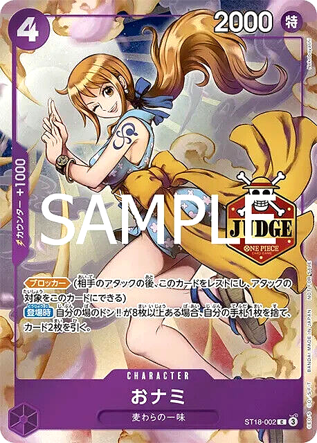 PSA10 おナミ ジャッジ報酬 ワンピースカード JUDGE 70726f647563742f32303235303332
