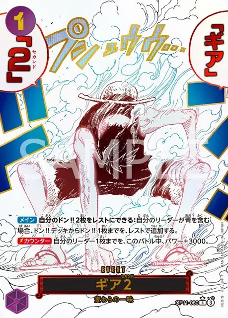 ルフィ ギア2 パラレル OP11-080 One Piece Card Gear 2 OP11-080 R Parallel Japanese DHL Luffy