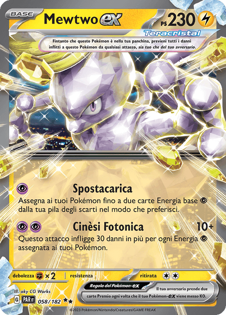 ミュウツー　ex 英語　058/182 Amazon.com: Pokemon - Mewtwo ex 058/182 - Paradox Rift
